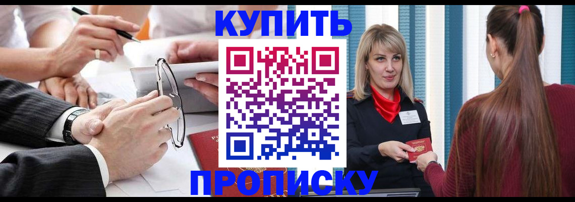 временная регистрация гарантия в Тимашёвске