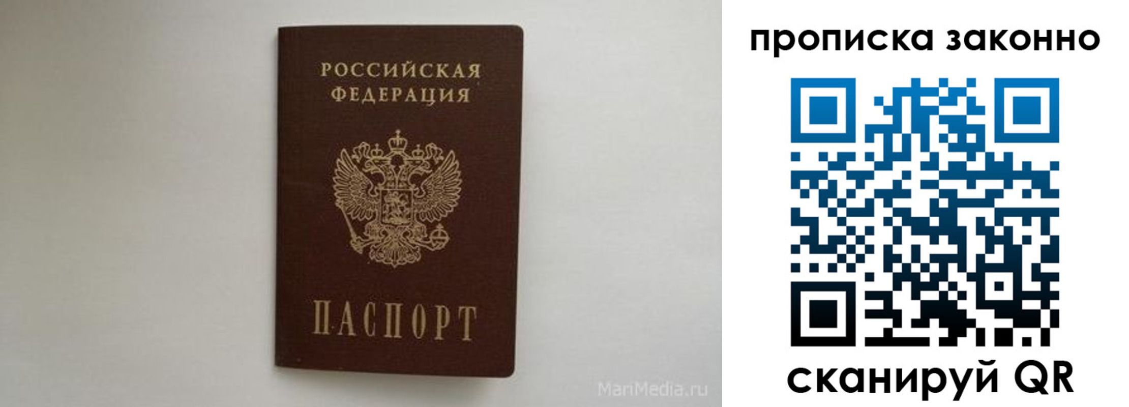 купить прописку в Тимашёвске
