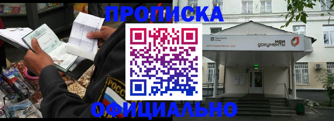 временная регистрация в квартире в Тимашёвске