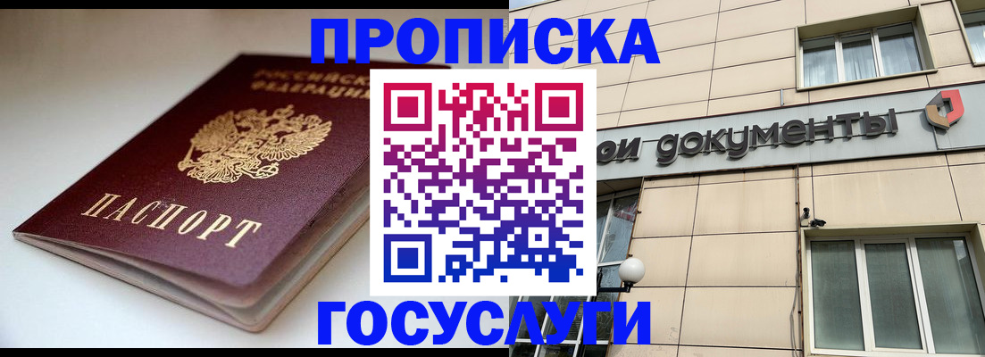 временная регистрация госуслуги в Тимашёвске