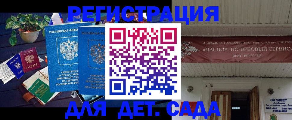 временная регистрация законно в Тимашёвске