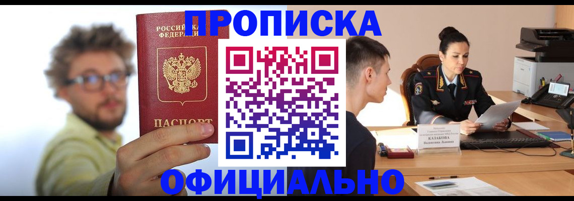 временная регистрация надежно в Тимашёвске