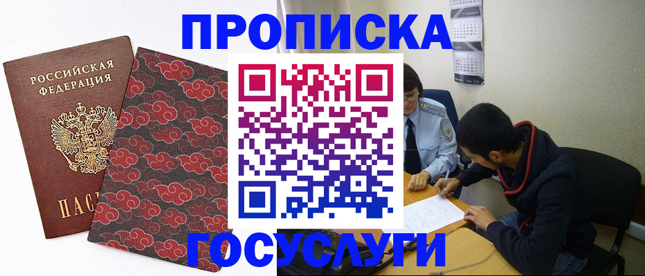 временная регистрация купить в Тимашёвске