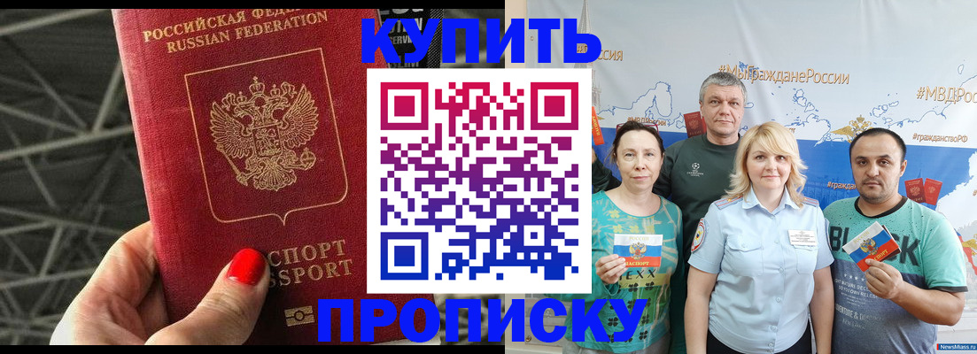 временная регистрация 2025 в Тимашёвске