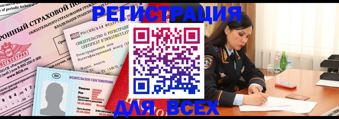 прописка в квартире в Тимашёвске