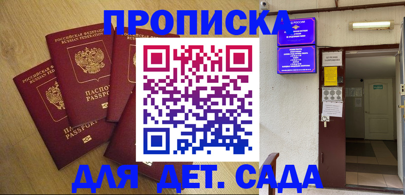 временная регистрация адрес в Тимашёвске