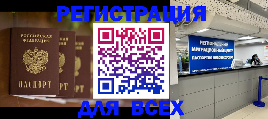 прописка от собственника в Тимашёвске