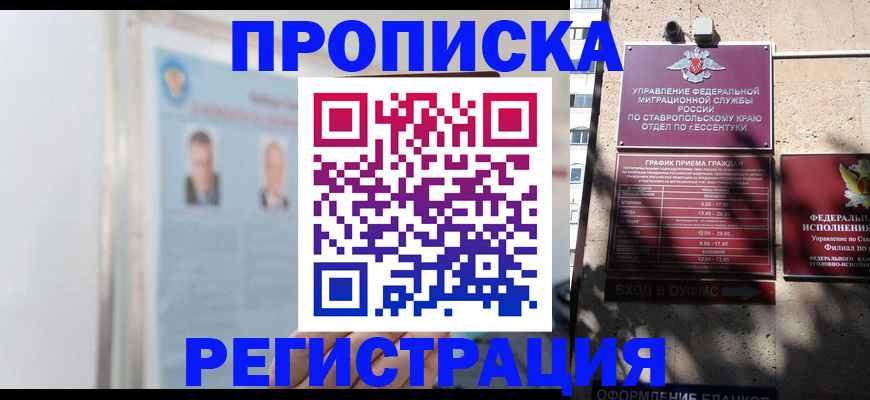 регистрация для дет. сада в Тимашёвске