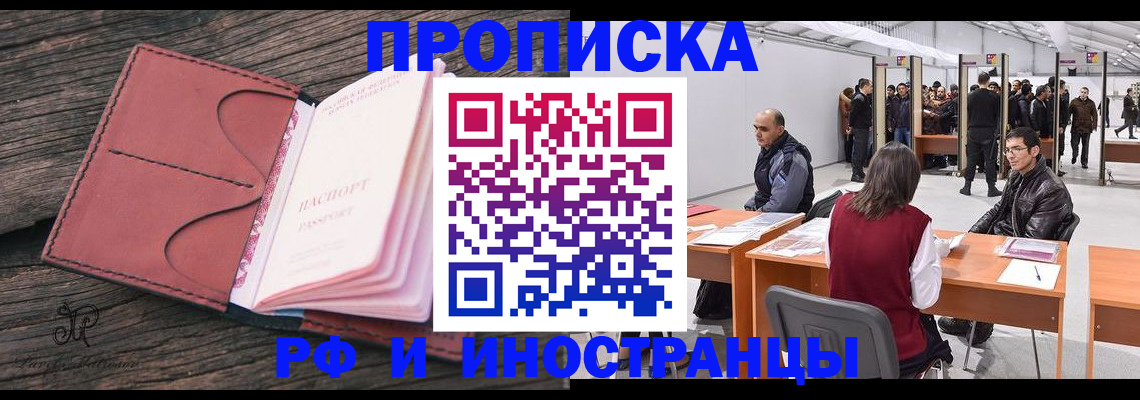 временная регистрация для школы в Тимашёвске
